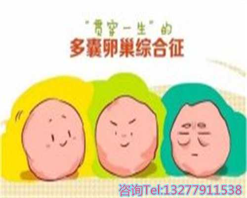 大连做第三代医院供卵 如何判断宫外孕怎样避免宫外孕